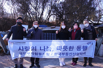 국민<b>부자</b>협동조합ㆍ한국부동산산업협회 저소득층에 연탄 봉사