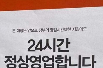 [랜선핫이슈] 24시간 영업 선언 카페·여직원에 자궁 모형 등 한의사 갑질·운동화 줄로 엄마 살린 소년