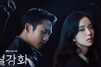 예견된 ‘설강화’ 논란, 여론 수용했더라면 달라졌을까