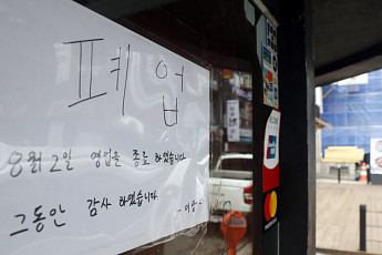 코로나 2년째, 소득 줄고 빚 늘었다…가족 빼고 모두 거리두기