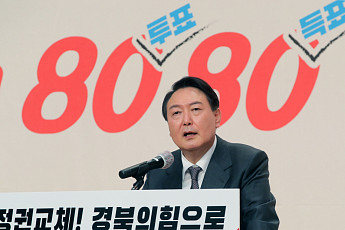 윤석열, 20분 넘게 이재명ㆍ민주당 비판…