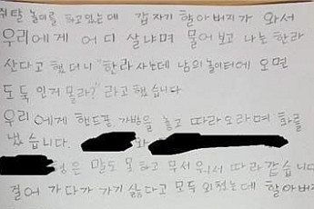 “남의 아파트 놀이터서 놀면 도둑” 어린이에 폭언한 아파트 입주민 대표 검찰송치