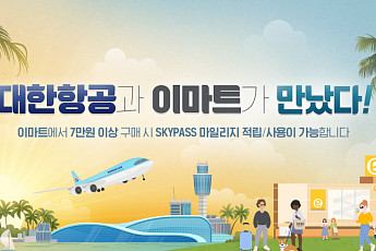 마트ㆍ항공사 손잡고, 호텔 밀키트 이커머스로 팔고···유통가 '합종연횡' 활발