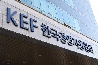 경총 “신산업 경쟁력 발목잡는 과도한 규제 풀어야”