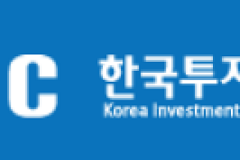 KIC, 해투협 개최… 팬데믹 이후 자산배분 전략 등 논의