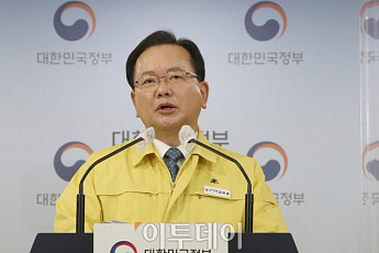 [포토] 김부겸, 설 연휴 특별방역 대책 대국민 담화