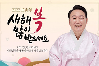 설 명절 맞은 윤석열 
