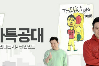 ‘이 카드로 저 카드 막고’ 가사에 여당 항의...SBS 라디오PD 하차