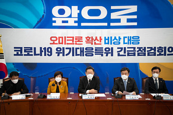 이재명, 3차 접종자 방역 완화 촉구… 