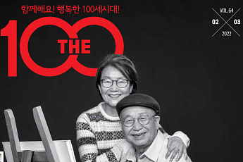 NH투자증권, ‘THE100 매거진’ 64호 발간