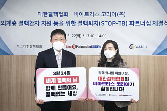 결핵협회·비아트리스코리아, 결핵 퇴치 ‘STOP-TB’ 파트너십 체결