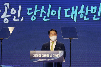 최태원 대한상의 회장 