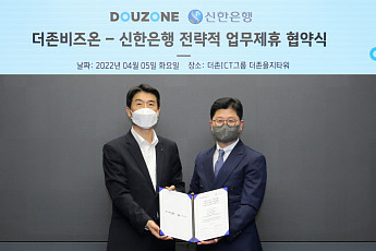 더존비즈온, 신한은행과 ‘더존DX솔루션자금대출 서비스’ 업무협약