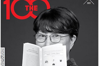 NH투자증권, ‘THE100 매거진 65호’ 발간