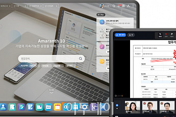 더존비즈온, ‘아마란스 10’에 화상회의 서비스 오픈...기업 온택트 업무 지원