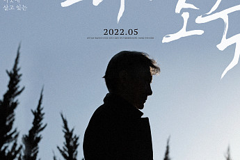 조국 전 장관 다큐 ‘그대가 조국’ 전주국제영화제서 첫 공개