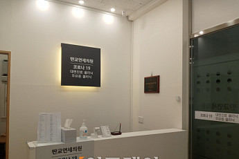 [가보니] 한국형 급성기 클리닉 
