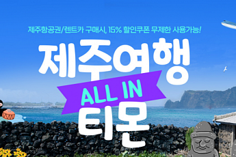 국내여행 완전 회복?···티몬, 1분기 매출 코로나 이전 수준 상회