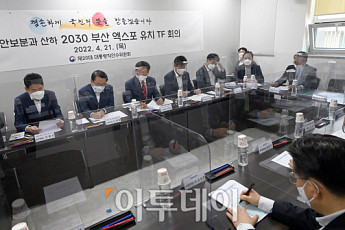 인수위 부산 엑스포 TF 