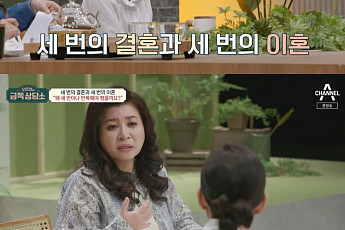 ‘금쪽상담소’ 이아현, 세 번의 결혼과 이혼…오은영 “아픈 경험 왜 반복할까”