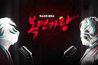 ‘복면가왕’, ‘1박2일’ 이어 결방 결정…호우 특보 편성