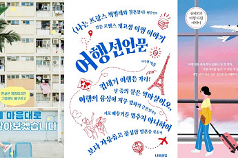 독서하기 좋은 날…봄에 어울리는 책 뭐 있지?