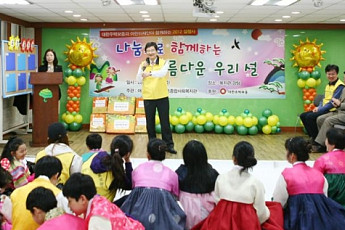 대한주택보증, 다문화가정 초청 ‘설 행사’ 개최