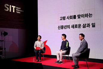 신<b>중년</b>의 삶과 일 탐구하는 사회 혁신 강연 ‘SIT Talk’ 개최