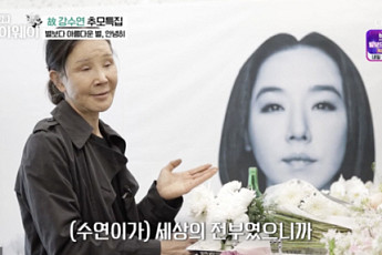 故 강수연 키우던 반려동물…“내가 키울게” 나선 배우는