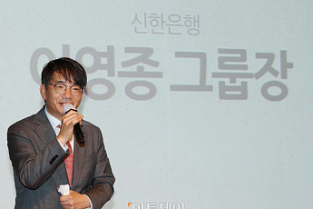 [포토] 축사하는 이영종 신한은행 그룹장