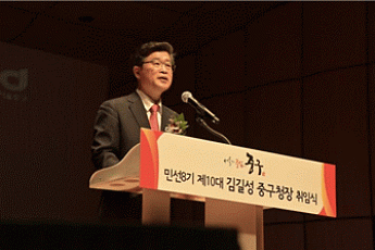 김길성 서울 중구청장 취임…'침수취약지·화재발생지 현장 점검‘