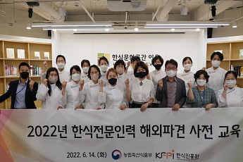 'K푸드 전문가' 세계 17개국에 파견…공관·호텔서 한식 전도