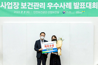 대웅제약 향남공장, 사업장 보건관리 우수사례 ‘최우수상’