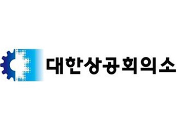 3년 만에 열린 ‘대한상의 제주포럼’…전국 상공인 600여 명 몰려