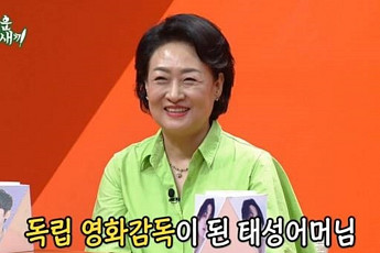이태성 모친 박영혜, ‘미우새’ 하차…독립영화 감독 된다