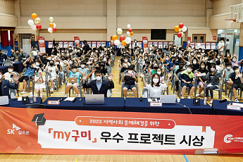 SK실트론, 구미 지역 ‘ESG형 미래 인재’ 육성 지원