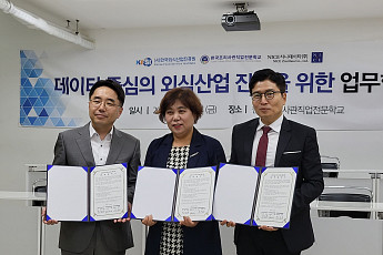 NICE지니데이타, 데이터 중심의 외식산업 진흥을 위한 업무협약 체결