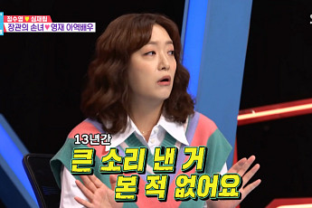 ‘동상이몽2’ 정수영 “남편 심재림, 지덕체 모두 갖춘 상위 0.001% 남자”