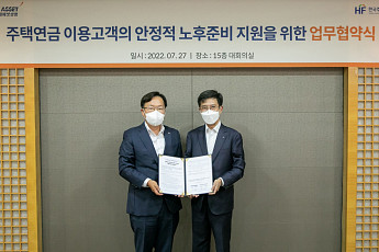 주택금융공사, 미래에셋생명과 안정적 노후준비지원 협약