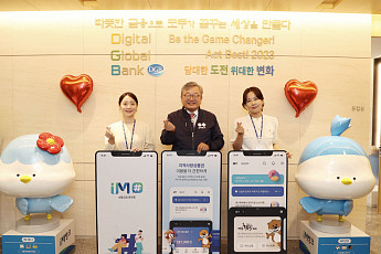 DGB대구은행, ‘생활금융플랫폼 IM샵’ 고도화 완료
