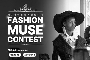 NS홈쇼핑, '쇼플루언서' 발굴…제2회 패션뮤즈 선발대회 개최