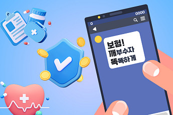 [보험깨톡] 팍팍한 살림에 유지 어렵다면…
