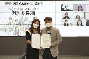 삼성전자서비스, 임직원 가족 목소리 경청…‘CS 패널’ 3기 출범