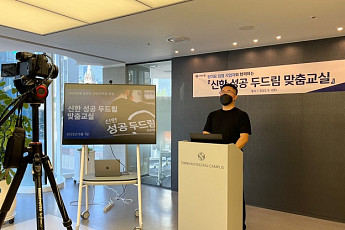 신한은행, '땡겨요' 입점 소상공인 대상 디지털 마케팅 강의 실시