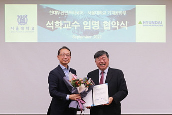 현대두산인프라코어, 서울대 기계공학부 박희재 교수 석학교수에 임명