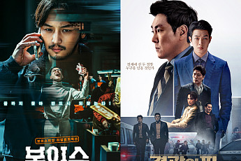 공조부터 유체이탈자까지…추석 특선 영화 라인업 ‘풍성’