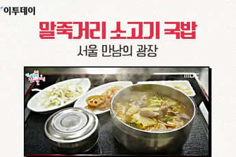 ‘고속도로 위 찐맛집’…지나치면 후회할 고속도로 휴게소 최고 메뉴는?