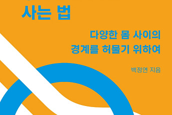 9월은 독서의 달…온 가족 함께 읽을 책들