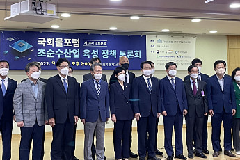 “반도체 강국되려면 ‘초순수 산업’ 육성과 국산화 적극 서둘러야”