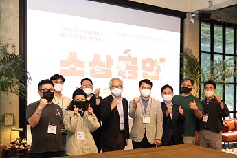 “제2의 연희동에 ‘기업가형 소상공인’ 키운다”…확 바뀐 중기부 정책 방향